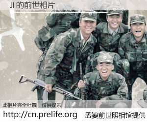 #孟婆前世照相馆# 【JI 的前世相片】我们都曾从奈何桥上走过，喝下三碗忘川之水烹煮的孟婆汤，忘却了前尘旧事。孟婆前世照相馆，保存着你前世的数码相片。JI 的前世相片，有图有真相：