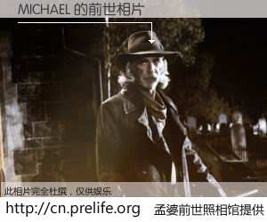 #孟婆前世照相馆# 【MICHAEL 的前世相片】我们都曾从奈何桥上走过，喝下三碗忘川之水烹煮的孟婆汤，忘却了前尘旧事。孟婆前世照相馆，保存着你前世的数码相片。MICHAEL 的前世相片，有图有真相：