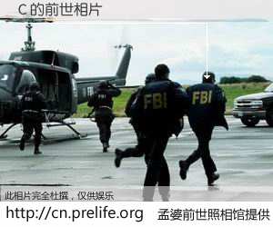 #孟婆前世照相馆# 【C 的前世相片】我们都曾从奈何桥上走过，喝下三碗忘川之水烹煮的孟婆汤，忘却了前尘旧事。孟婆前世照相馆，保存着你前世的数码相片。C 的前世相片，有图有真相：