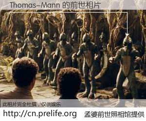 #孟婆前世照相馆# 【Thomas-Mann 的前世相片】我们都曾从奈何桥上走过，喝下三碗忘川之水烹煮的孟婆汤，忘却了前尘旧事。孟婆前世照相馆，保存着你前世的数码相片。Thomas-Mann 的前世相片，有图有真相：