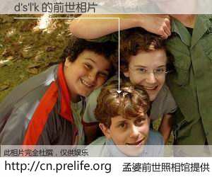 #孟婆前世照相馆# 【d's'l'k 的前世相片】我们都曾从奈何桥上走过，喝下三碗忘川之水烹煮的孟婆汤，忘却了前尘旧事。孟婆前世照相馆，保存着你前世的数码相片。d's'l'k 的前世相片，有图有真相：