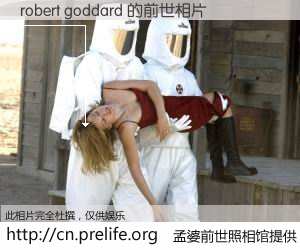 #孟婆前世照相馆# 【robert goddard 的前世相片】我们都曾从奈何桥上走过，喝下三碗忘川之水烹煮的孟婆汤，忘却了前尘旧事。孟婆前世照相馆，保存着你前世的数码相片。robert goddard 的前世相片，有图有真相：