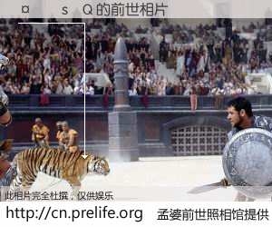 #孟婆前世照相馆# 【���s�Q 的前世相片】我们都曾从奈何桥上走过，喝下三碗忘川之水烹煮的孟婆汤，忘却了前尘旧事。孟婆前世照相馆，保存着你前世的数码相片。���s�Q 的前世相片，有图有真相：