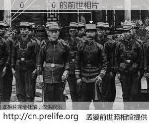 #孟婆前世照相馆# 【������ 的前世相片】我们都曾从奈何桥上走过，喝下三碗忘川之水烹煮的孟婆汤，忘却了前尘旧事。孟婆前世照相馆，保存着你前世的数码相片。������ 的前世相片，有图有真相：