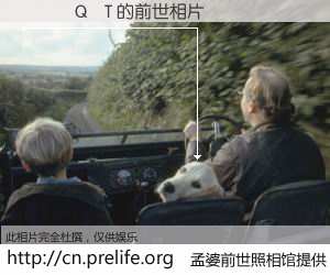 #孟婆前世照相馆# 【���Q�T 的前世相片】我们都曾从奈何桥上走过，喝下三碗忘川之水烹煮的孟婆汤，忘却了前尘旧事。孟婆前世照相馆，保存着你前世的数码相片。���Q�T 的前世相片，有图有真相：