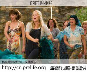 #åŸå©†å‰ä¸–照相馆# ã€Íõ½õȨ çš„å‰ä¸–相片】我们都曾从奈何桥上走过,å–下三碗忘å·ä¹‹æ°´çƒ¹ç…®çš„åŸå©†æ±¤ï¼Œå¿˜å´äº†å‰å°˜æ—§äº‹ã€‚åŸå©†å‰ä¸–照相馆,ä¿å˜ç€ä½ å‰ä¸–的数ç 相片。Íõ½õȨ çš„å‰ä¸–相片,有图有真相: