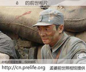 #孟婆前世照相馆# 【 的前世相片】我们都曾从奈何桥上走过，喝下三碗忘川之水烹煮的孟婆汤，忘却了前尘旧事。孟婆前世照相馆，保存着你前世的数码相片。 的前世相片，有图有真相：