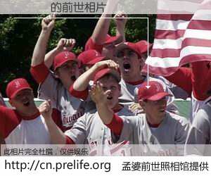#孟婆前世照相馆# 【ϯ�� 的前世相片】我们都曾从奈何桥上走过，喝下三碗忘川之水烹煮的孟婆汤，忘却了前尘旧事。孟婆前世照相馆，保存着你前世的数码相片。ϯ�� 的前世相片，有图有真相：