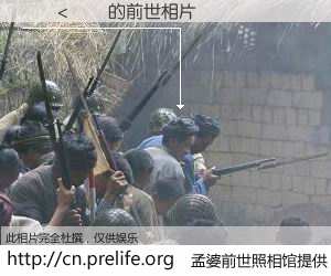 #孟婆前世照相馆# 【������ 的前世相片】我们都曾从奈何桥上走过，喝下三碗忘川之水烹煮的孟婆汤，忘却了前尘旧事。孟婆前世照相馆，保存着你前世的数码相片。������ 的前世相片，有图有真相：