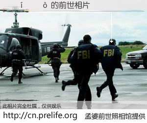 #孟婆前世照相馆# 【���ܷ� 的前世相片】我们都曾从奈何桥上走过，喝下三碗忘川之水烹煮的孟婆汤，忘却了前尘旧事。孟婆前世照相馆，保存着你前世的数码相片。���ܷ� 的前世相片，有图有真相：