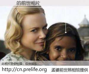 #孟婆前世照相馆# 【Ѧһ 的前世相片】我们都曾从奈何桥上走过，喝下三碗忘川之水烹煮的孟婆汤，忘却了前尘旧事。孟婆前世照相馆，保存着你前世的数码相片。Ѧһ 的前世相片，有图有真相：