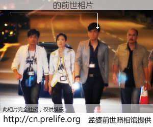 #孟婆前世照相馆# 【Ҷ���� 的前世相片】我们都曾从奈何桥上走过，喝下三碗忘川之水烹煮的孟婆汤，忘却了前尘旧事。孟婆前世照相馆，保存着你前世的数码相片。Ҷ���� 的前世相片，有图有真相：