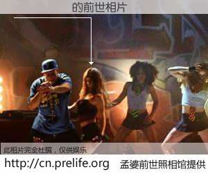 #孟婆前世照相馆# 【�ڷ�� 的前世相片】我们都曾从奈何桥上走过，喝下三碗忘川之水烹煮的孟婆汤，忘却了前尘旧事。孟婆前世照相馆，保存着你前世的数码相片。�ڷ�� 的前世相片，有图有真相：