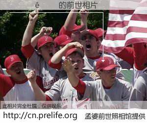 #孟婆前世照相馆# 【������ 的前世相片】我们都曾从奈何桥上走过，喝下三碗忘川之水烹煮的孟婆汤，忘却了前尘旧事。孟婆前世照相馆，保存着你前世的数码相片。������ 的前世相片，有图有真相：