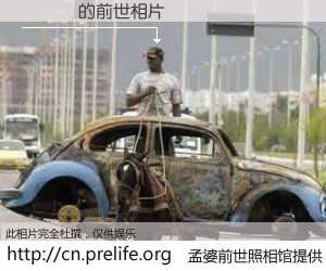 #孟婆前世照相馆# 【許聰榮 的前世相片】我们都曾从奈何桥上走过，喝下三碗忘川之水烹煮的孟婆汤，忘却了前尘旧事。孟婆前世照相馆，保存着你前世的数码相片。許聰榮 的前世相片，有图有真相：