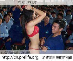 #孟婆前世照相馆# 【黃遼與 的前世相片】我们都曾从奈何桥上走过，喝下三碗忘川之水烹煮的孟婆汤，忘却了前尘旧事。孟婆前世照相馆，保存着你前世的数码相片。黃遼與 的前世相片，有图有真相：