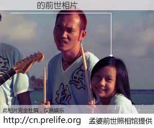 #孟婆前世照相馆# 【부활의 的前世相片】我们都曾从奈何桥上走过，喝下三碗忘川之水烹煮的孟婆汤，忘却了前尘旧事。孟婆前世照相馆，保存着你前世的数码相片。부활의 的前世相片，有图有真相：