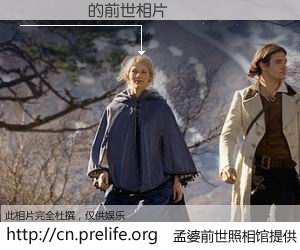 #孟婆前世照相馆# 【���販 的前世相片】我们都曾从奈何桥上走过，喝下三碗忘川之水烹煮的孟婆汤，忘却了前尘旧事。孟婆前世照相馆，保存着你前世的数码相片。���販 的前世相片，有图有真相：