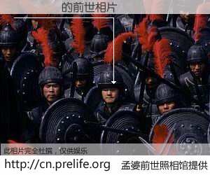 #孟婆前世照相馆# 【���귲 的前世相片】我们都曾从奈何桥上走过，喝下三碗忘川之水烹煮的孟婆汤，忘却了前尘旧事。孟婆前世照相馆，保存着你前世的数码相片。���귲 的前世相片，有图有真相：