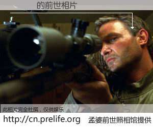 #孟婆前世照相馆# 【張興華 的前世相片】我们都曾从奈何桥上走过，喝下三碗忘川之水烹煮的孟婆汤，忘却了前尘旧事。孟婆前世照相馆，保存着你前世的数码相片。張興華 的前世相片，有图有真相：