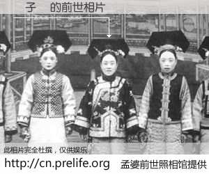 #孟婆前世照相馆# 【歐子偉 的前世相片】我们都曾从奈何桥上走过，喝下三碗忘川之水烹煮的孟婆汤，忘却了前尘旧事。孟婆前世照相馆，保存着你前世的数码相片。歐子偉 的前世相片，有图有真相：
