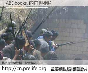 #孟婆前世照相馆# 【ABE books. 的前世相片】我们都曾从奈何桥上走过，喝下三碗忘川之水烹煮的孟婆汤，忘却了前尘旧事。孟婆前世照相馆，保存着你前世的数码相片。ABE books. 的前世相片，有图有真相：