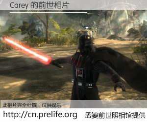 #孟婆前世照相馆# 【Carey 的前世相片】我们都曾从奈何桥上走过，喝下三碗忘川之水烹煮的孟婆汤，忘却了前尘旧事。孟婆前世照相馆，保存着你前世的数码相片。Carey 的前世相片，有图有真相：