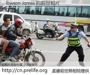 #孟婆前世照相馆# 【lawson James 的前世相片】我们都曾从奈何桥上走过，喝下三碗忘川之水烹煮的孟婆汤，忘却了前尘旧事。孟婆前世照相馆，保存着你前世的数码相片。lawson James 的前世相片，有图有真相：