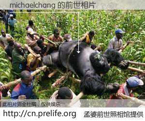 #孟婆前世照相馆# 【michaelchang 的前世相片】我们都曾从奈何桥上走过，喝下三碗忘川之水烹煮的孟婆汤，忘却了前尘旧事。孟婆前世照相馆，保存着你前世的数码相片。michaelchang 的前世相片，有图有真相：