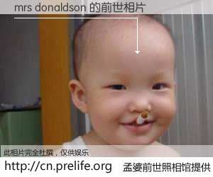 #孟婆前世照相馆# 【mrs donaldson 的前世相片】我们都曾从奈何桥上走过，喝下三碗忘川之水烹煮的孟婆汤，忘却了前尘旧事。孟婆前世照相馆，保存着你前世的数码相片。mrs donaldson 的前世相片，有图有真相：
