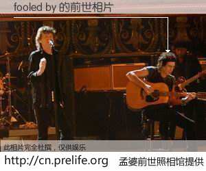 #孟婆前世照相馆# 【fooled by 的前世相片】我们都曾从奈何桥上走过，喝下三碗忘川之水烹煮的孟婆汤，忘却了前尘旧事。孟婆前世照相馆，保存着你前世的数码相片。fooled by 的前世相片，有图有真相：