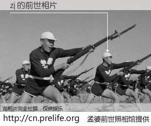 #孟婆前世照相馆# 【zj 的前世相片】我们都曾从奈何桥上走过，喝下三碗忘川之水烹煮的孟婆汤，忘却了前尘旧事。孟婆前世照相馆，保存着你前世的数码相片。zj 的前世相片，有图有真相：