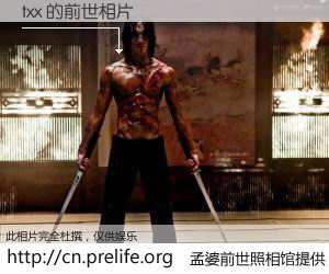 #孟婆前世照相馆# 【txx 的前世相片】我们都曾从奈何桥上走过，喝下三碗忘川之水烹煮的孟婆汤，忘却了前尘旧事。孟婆前世照相馆，保存着你前世的数码相片。txx 的前世相片，有图有真相：