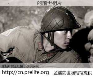 #孟婆前世照相馆# 【����� 的前世相片】我们都曾从奈何桥上走过，喝下三碗忘川之水烹煮的孟婆汤，忘却了前尘旧事。孟婆前世照相馆，保存着你前世的数码相片。����� 的前世相片，有图有真相：