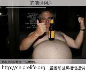 #孟婆前世照相馆# 【����һ 的前世相片】我们都曾从奈何桥上走过，喝下三碗忘川之水烹煮的孟婆汤，忘却了前尘旧事。孟婆前世照相馆，保存着你前世的数码相片。����һ 的前世相片，有图有真相：