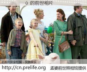 #孟婆前世照相馆# 【��ٻ�� 的前世相片】我们都曾从奈何桥上走过，喝下三碗忘川之水烹煮的孟婆汤，忘却了前尘旧事。孟婆前世照相馆，保存着你前世的数码相片。��ٻ�� 的前世相片，有图有真相：