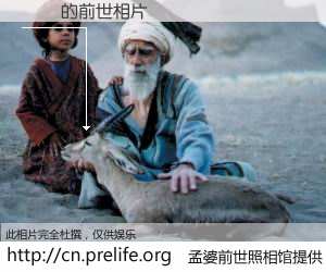 #孟婆前世照相馆# 【׿˴ 的前世相片】我们都曾从奈何桥上走过，喝下三碗忘川之水烹煮的孟婆汤，忘却了前尘旧事。孟婆前世照相馆，保存着你前世的数码相片。׿˴ 的前世相片，有图有真相：