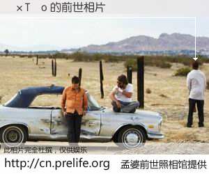 #孟婆前世照相馆# 【�T�o 的前世相片】我们都曾从奈何桥上走过，喝下三碗忘川之水烹煮的孟婆汤，忘却了前尘旧事。孟婆前世照相馆，保存着你前世的数码相片。�T�o 的前世相片，有图有真相：