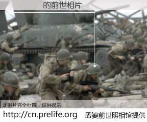 #孟婆前世照相馆# 【Ҧ�ҵ� 的前世相片】我们都曾从奈何桥上走过，喝下三碗忘川之水烹煮的孟婆汤，忘却了前尘旧事。孟婆前世照相馆，保存着你前世的数码相片。Ҧ�ҵ� 的前世相片，有图有真相：