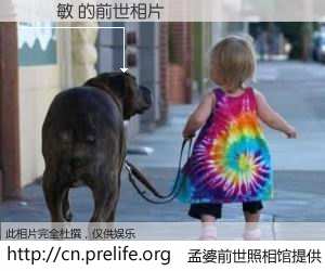 #孟婆前世照相馆# 【許詩敏 的前世相片】我们都曾从奈何桥上走过，喝下三碗忘川之水烹煮的孟婆汤，忘却了前尘旧事。孟婆前世照相馆，保存着你前世的数码相片。許詩敏 的前世相片，有图有真相：