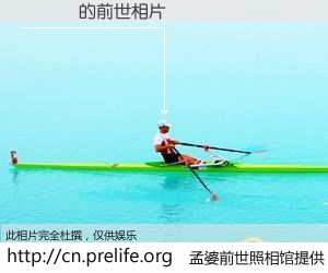 #孟婆前世照相馆# 【鏌晱 的前世相片】我们都曾从奈何桥上走过，喝下三碗忘川之水烹煮的孟婆汤，忘却了前尘旧事。孟婆前世照相馆，保存着你前世的数码相片。鏌晱 的前世相片，有图有真相：