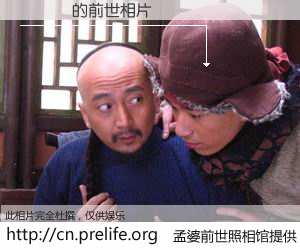 #孟婆前世照相馆# 【쵀녀ㅜ 的前世相片】我们都曾从奈何桥上走过，喝下三碗忘川之水烹煮的孟婆汤，忘却了前尘旧事。孟婆前世照相馆，保存着你前世的数码相片。쵀녀ㅜ 的前世相片，有图有真相：