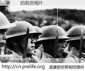 #孟婆前世照相馆# 【卓璟璿 的前世相片】我们都曾从奈何桥上走过，喝下三碗忘川之水烹煮的孟婆汤，忘却了前尘旧事。孟婆前世照相馆，保存着你前世的数码相片。卓璟璿 的前世相片，有图有真相：