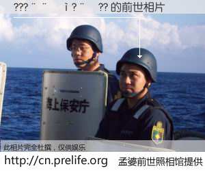#孟婆前世照相馆# 【???����?��?? 的前世相片】我们都曾从奈何桥上走过，喝下三碗忘川之水烹煮的孟婆汤，忘却了前尘旧事。孟婆前世照相馆，保存着你前世的数码相片。???����?��?? 的前世相片，有图有真相：