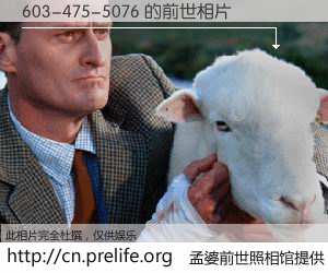 #孟婆前世照相馆# 【603-475-5076 的前世相片】我们都曾从奈何桥上走过，喝下三碗忘川之水烹煮的孟婆汤，忘却了前尘旧事。孟婆前世照相馆，保存着你前世的数码相片。603-475-5076 的前世相片，有图有真相：