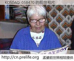 #孟婆前世照相馆# 【KOSDAQ: 058470 的前世相片】我们都曾从奈何桥上走过，喝下三碗忘川之水烹煮的孟婆汤，忘却了前尘旧事。孟婆前世照相馆，保存着你前世的数码相片。KOSDAQ: 058470 的前世相片，有图有真相：