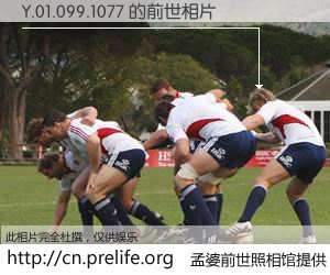 #孟婆前世照相馆# 【Y.01.099.1077 的前世相片】我们都曾从奈何桥上走过，喝下三碗忘川之水烹煮的孟婆汤，忘却了前尘旧事。孟婆前世照相馆，保存着你前世的数码相片。Y.01.099.1077 的前世相片，有图有真相：