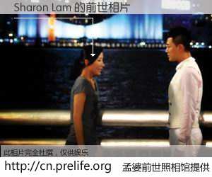 #孟婆前世照相馆# 【Sharon Lam 的前世相片】我们都曾从奈何桥上走过，喝下三碗忘川之水烹煮的孟婆汤，忘却了前尘旧事。孟婆前世照相馆，保存着你前世的数码相片。Sharon Lam 的前世相片，有图有真相：