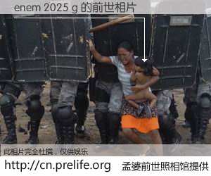 #孟婆前世照相馆# 【enem 2025 g 的前世相片】我们都曾从奈何桥上走过，喝下三碗忘川之水烹煮的孟婆汤，忘却了前尘旧事。孟婆前世照相馆，保存着你前世的数码相片。enem 2025 g 的前世相片，有图有真相：