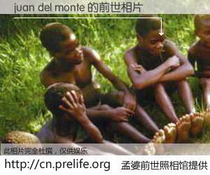 #孟婆前世照相馆# 【juan del monte 的前世相片】我们都曾从奈何桥上走过，喝下三碗忘川之水烹煮的孟婆汤，忘却了前尘旧事。孟婆前世照相馆，保存着你前世的数码相片。juan del monte 的前世相片，有图有真相：